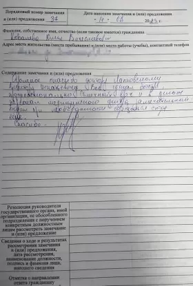 Ковалева Юлия Вячеславовна