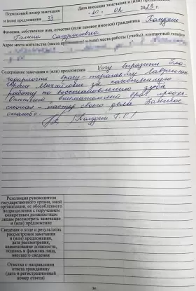 Полудень Галина Сафроновна